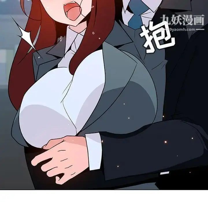 《与上司的密约》第43话图141