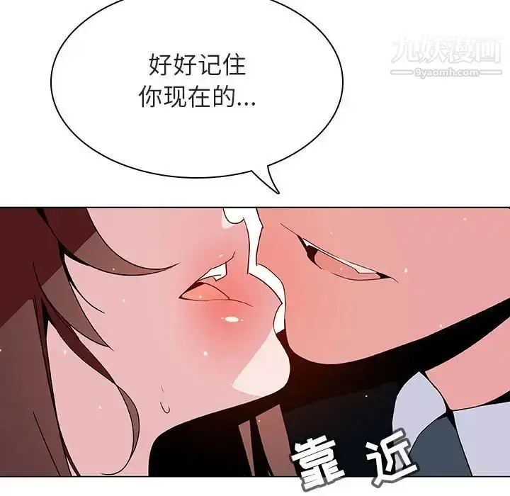 《与上司的密约》第43话图143