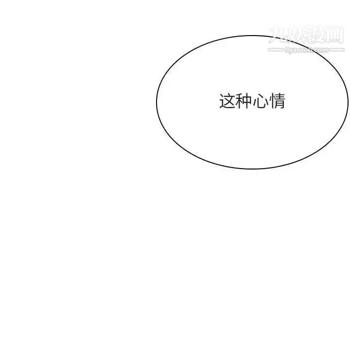 《与上司的密约》第43话图144