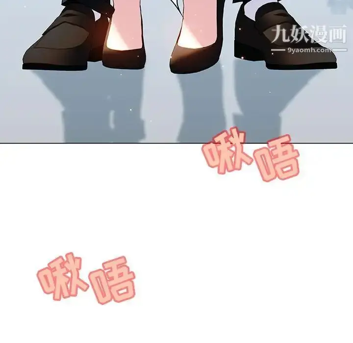 《与上司的密约》第43话图149