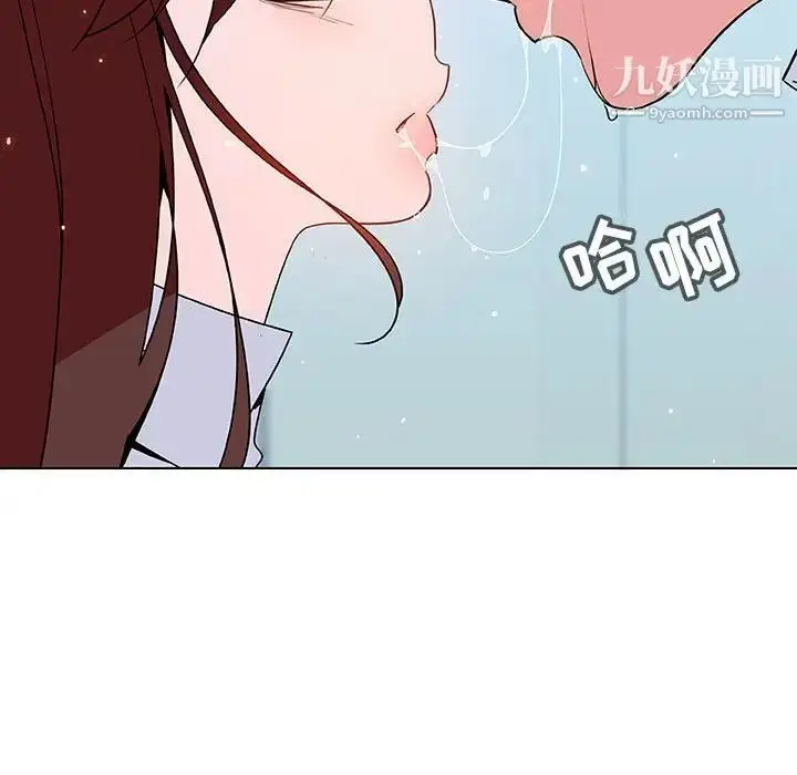 《与上司的密约》第43话图151