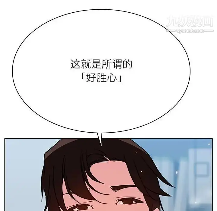 《与上司的密约》第43话图152