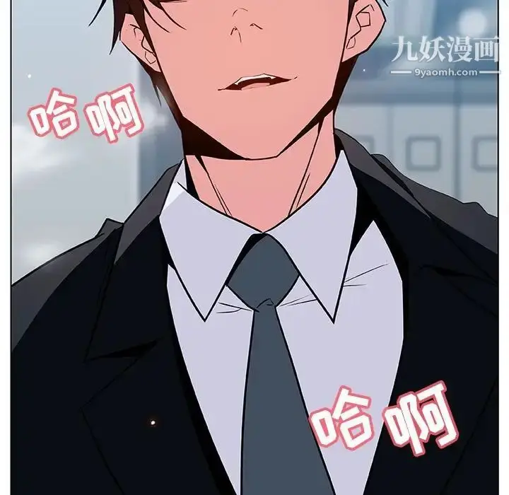 《与上司的密约》第43话图153
