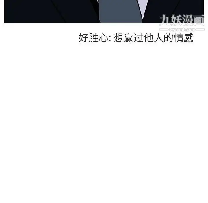 《与上司的密约》第43话图154