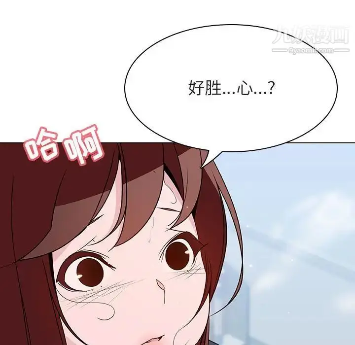 《与上司的密约》第43话图155