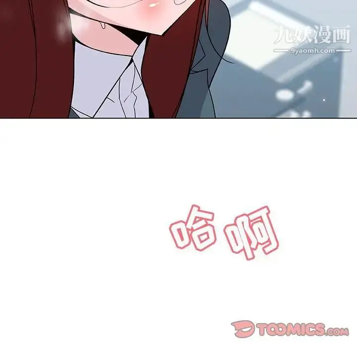 《与上司的密约》第43话图156