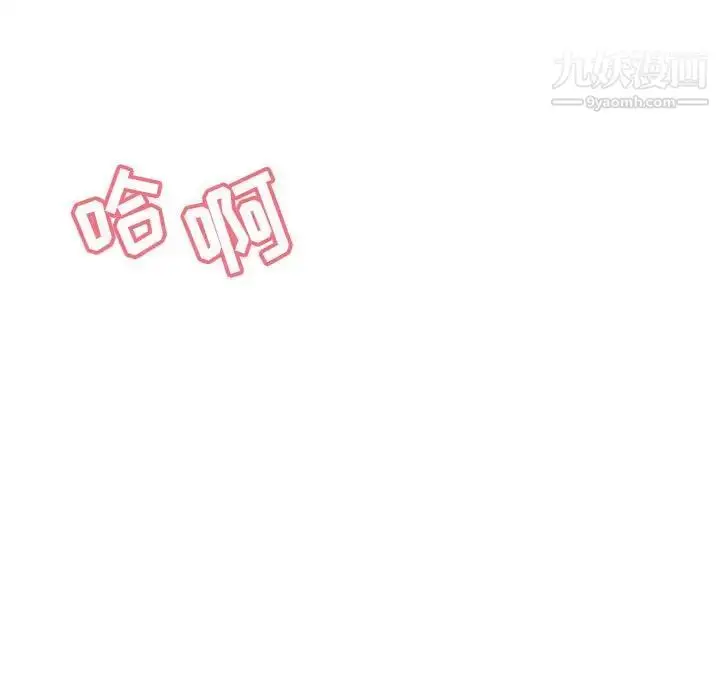 《与上司的密约》第43话图157