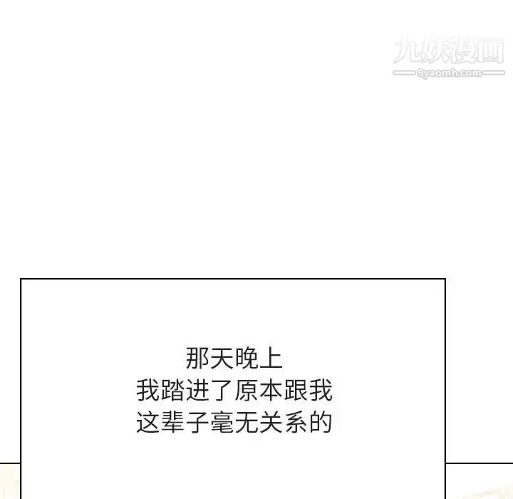 《与上司的密约》第43话图163