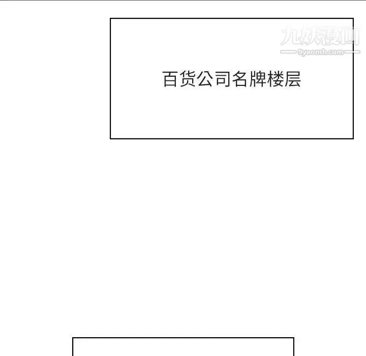 《与上司的密约》第43话图165