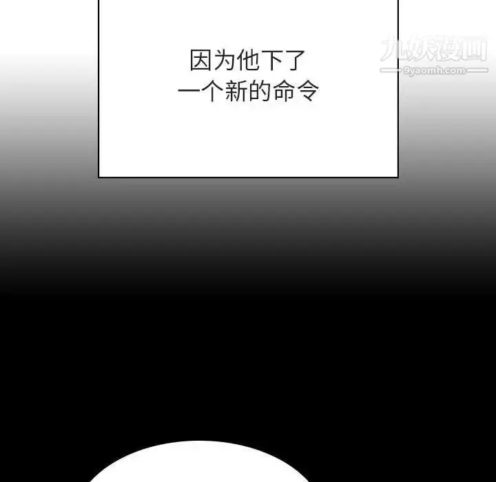 《与上司的密约》第43话图166