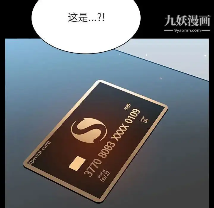 《与上司的密约》第43话图167