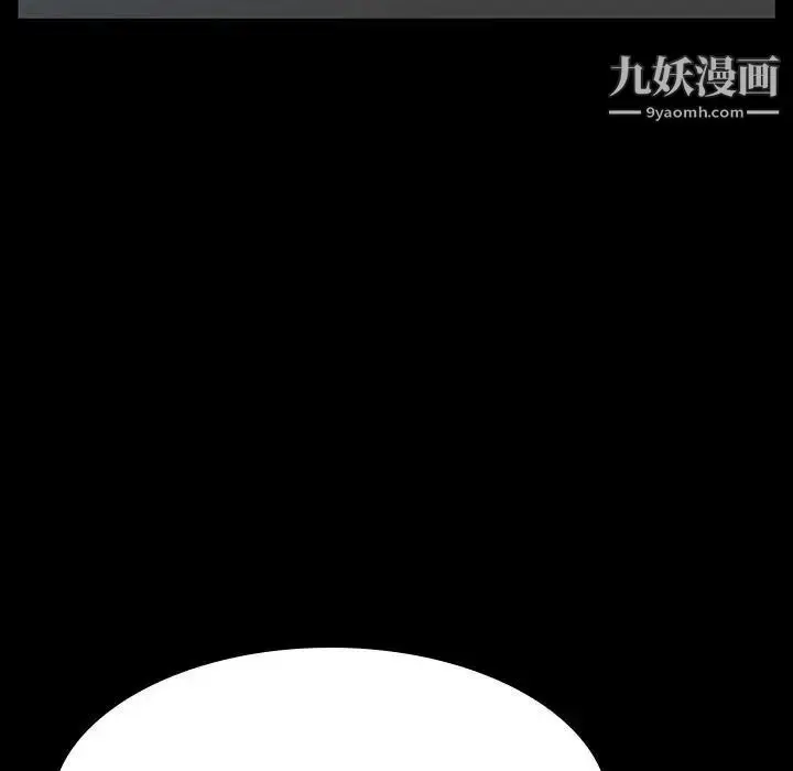 《与上司的密约》第43话图168