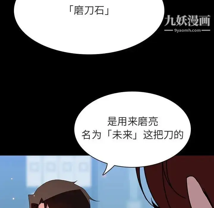 《与上司的密约》第43话图169