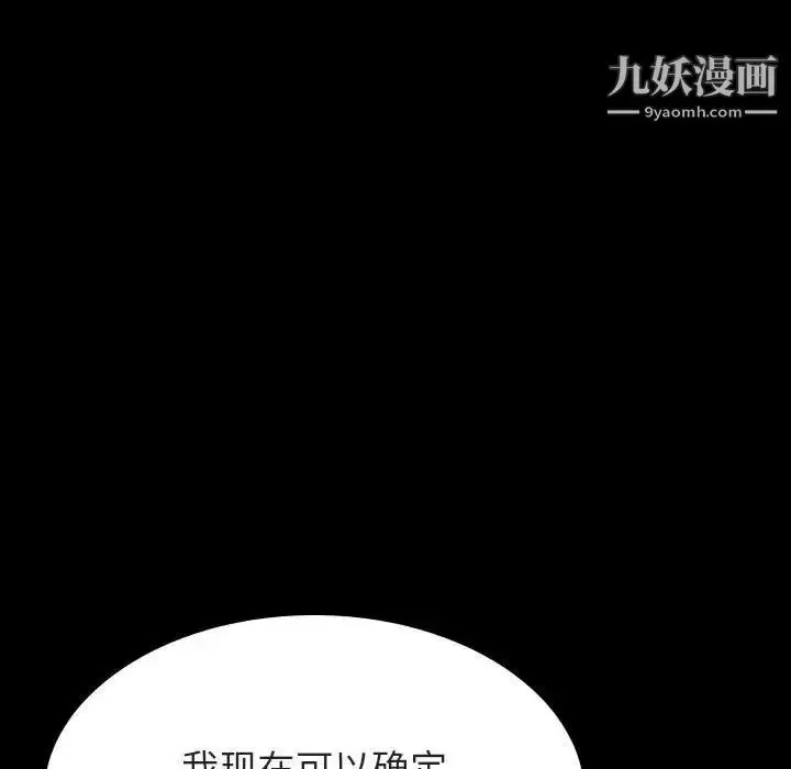 《与上司的密约》第43话图171