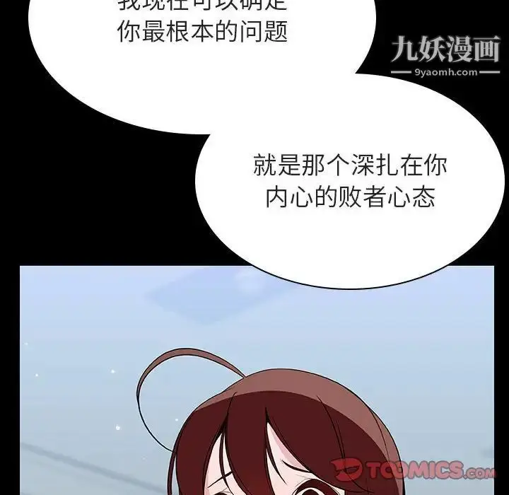 《与上司的密约》第43话图172