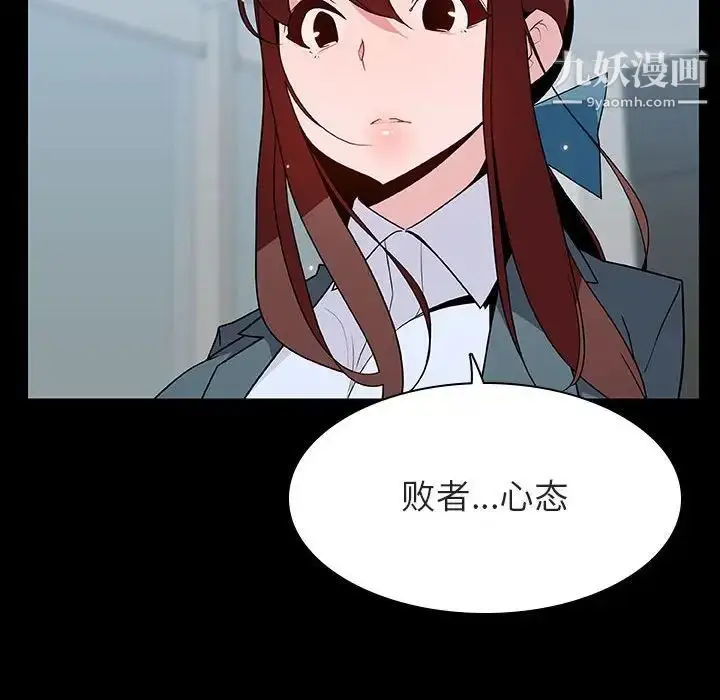 《与上司的密约》第43话图173