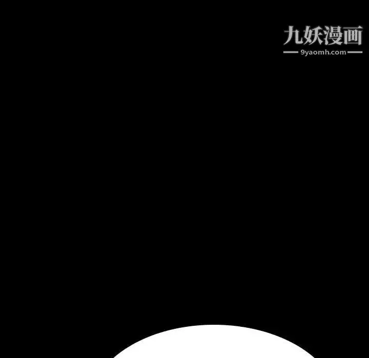 《与上司的密约》第43话图174