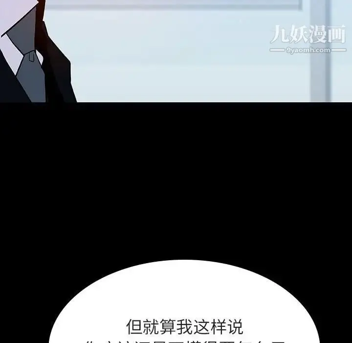 《与上司的密约》第43话图176