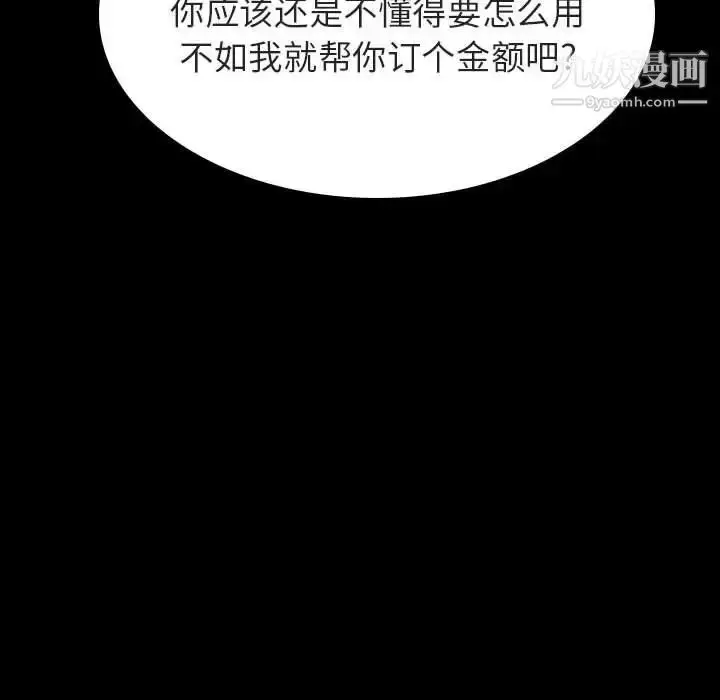 《与上司的密约》第43话图177