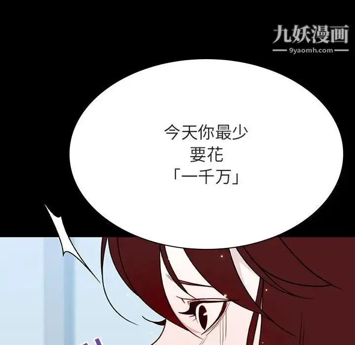 《与上司的密约》第43话图178