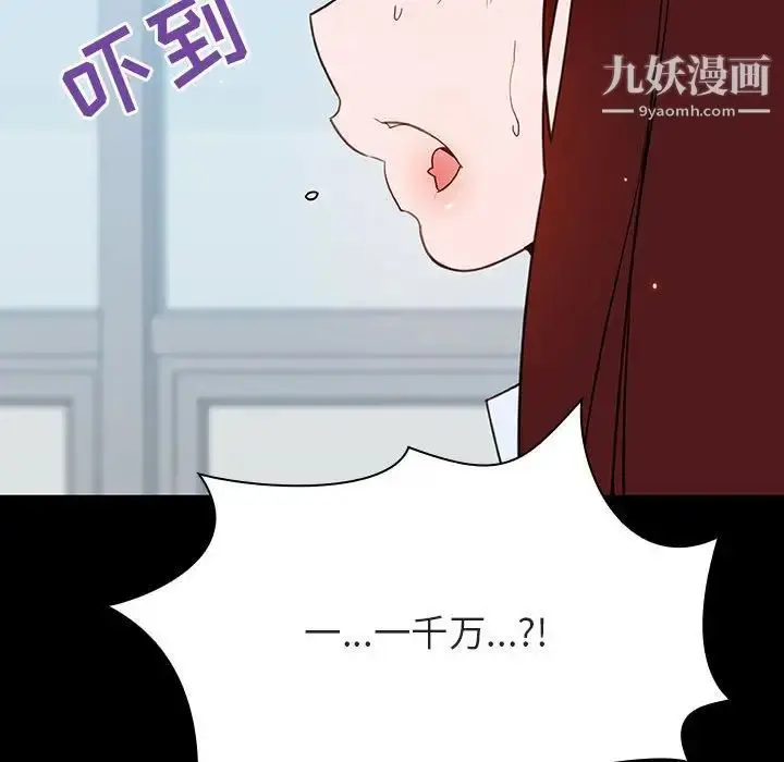 《与上司的密约》第43话图179