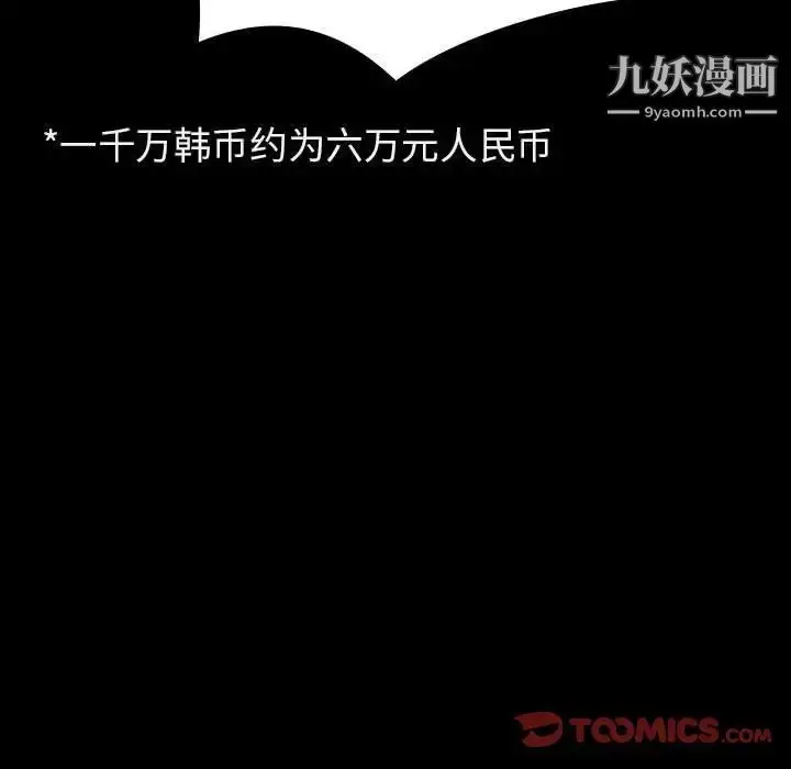 《与上司的密约》第43话图180