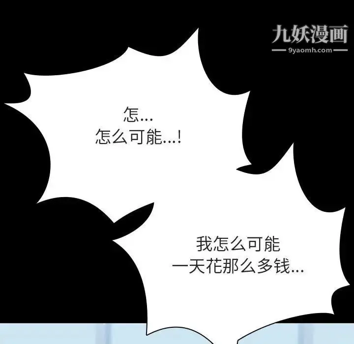 《与上司的密约》第43话图181