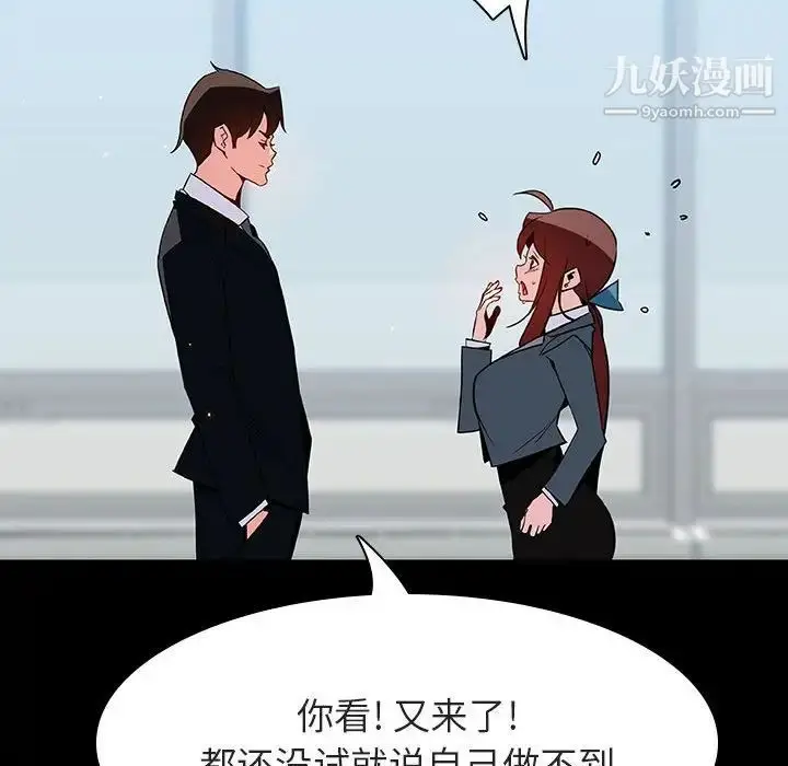 《与上司的密约》第43话图182