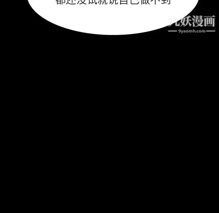 《与上司的密约》第43话图183