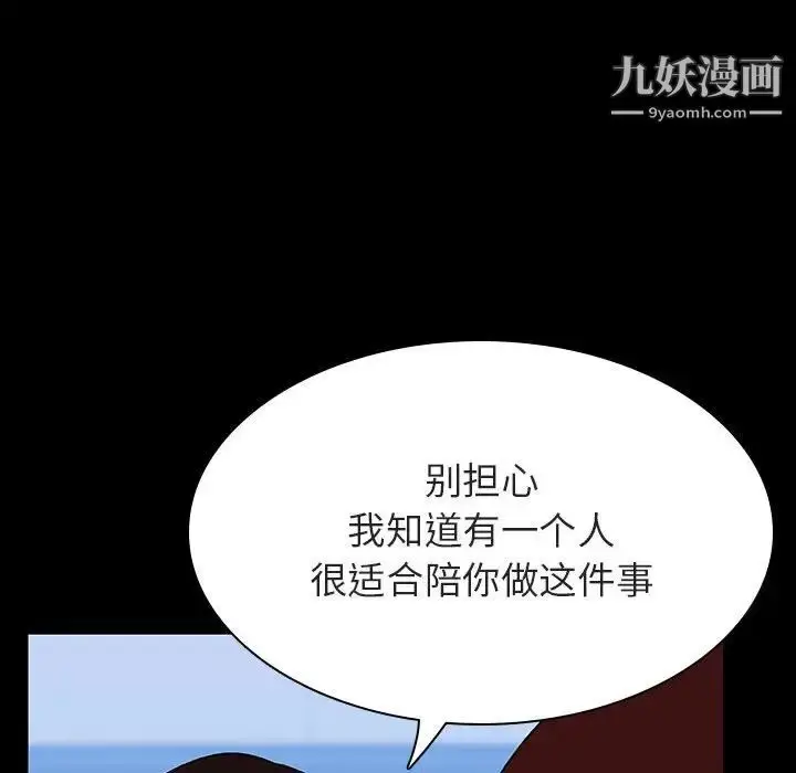 《与上司的密约》第43话图184