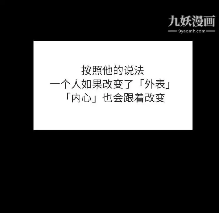 《与上司的密约》第43话图187