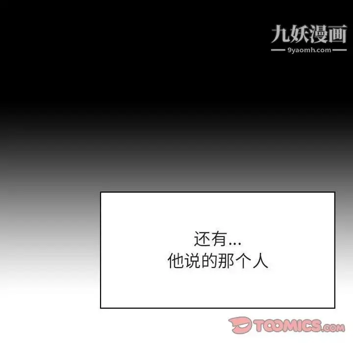 《与上司的密约》第43话图188