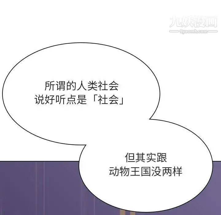 《与上司的密约》第43话图19