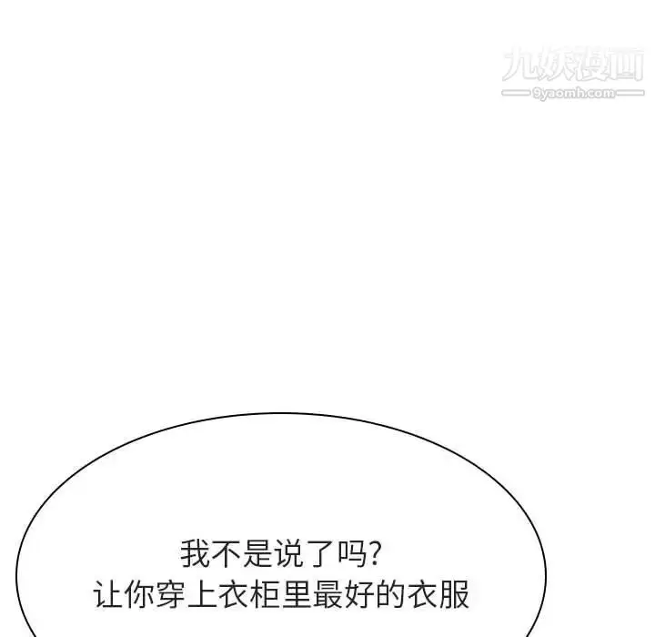 《与上司的密约》第43话图193