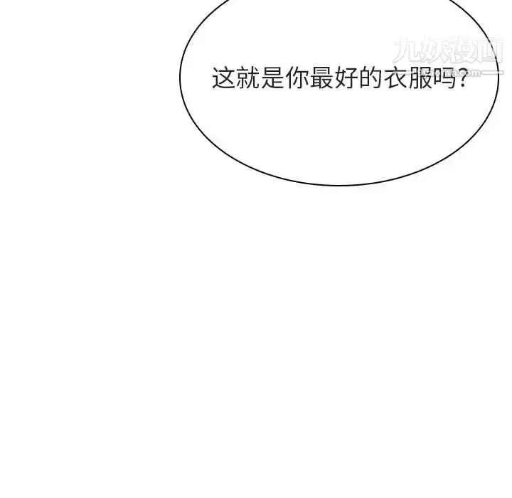 《与上司的密约》第43话图195