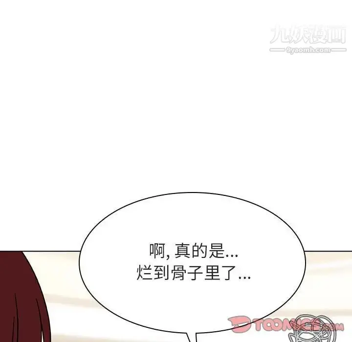 《与上司的密约》第43话图196
