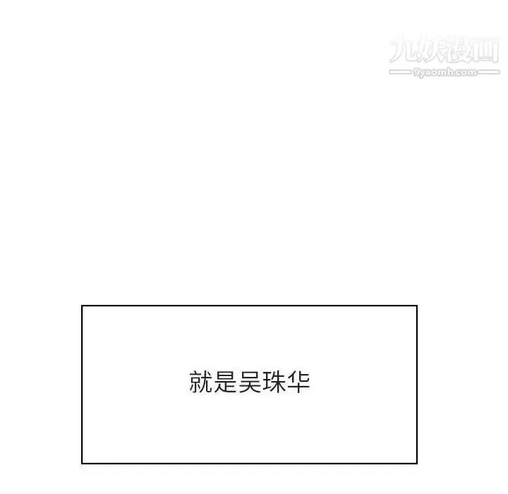 《与上司的密约》第43话图199