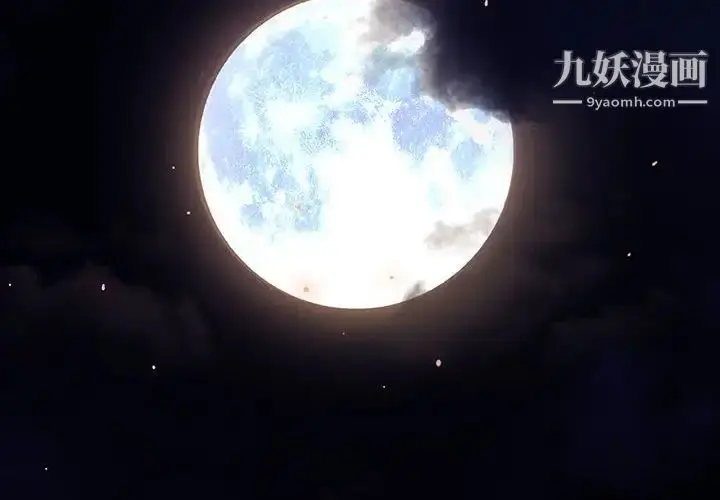 《与上司的密约》第43话图2