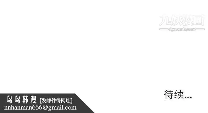 《与上司的密约》第43话图200