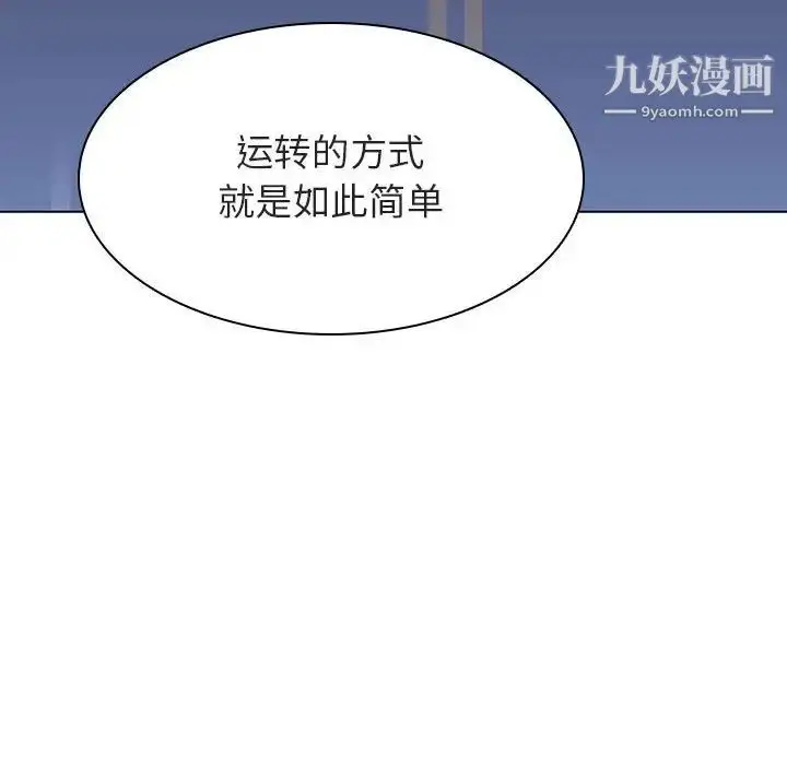《与上司的密约》第43话图22
