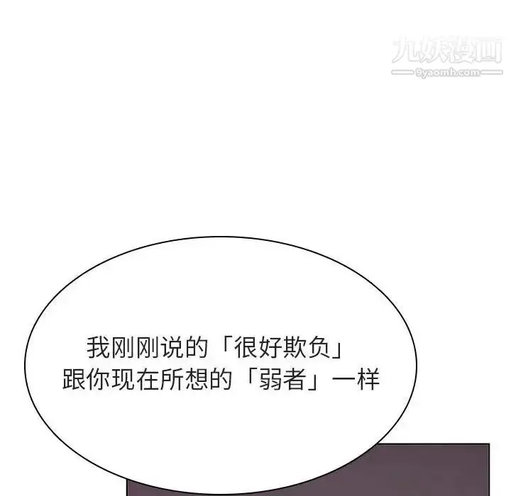 《与上司的密约》第43话图23