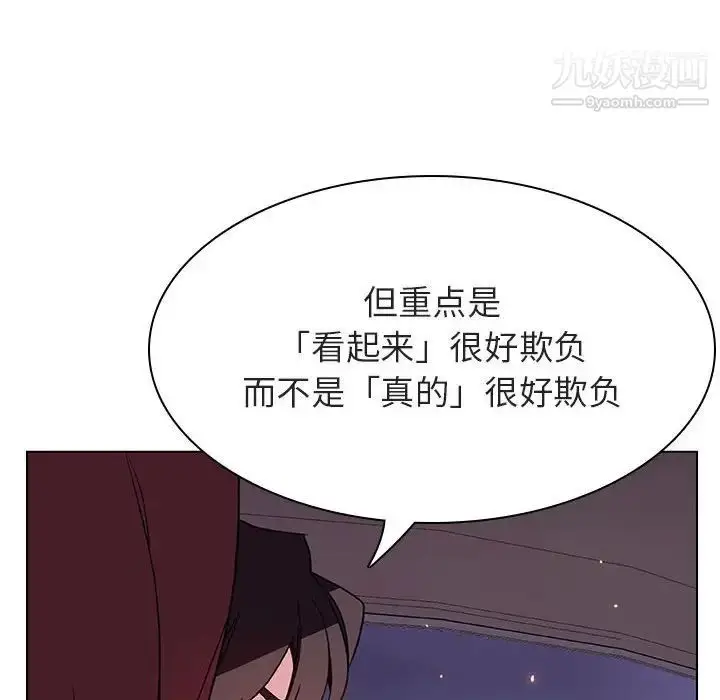 《与上司的密约》第43话图26