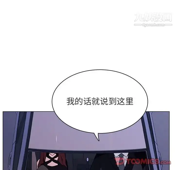 《与上司的密约》第43话图28
