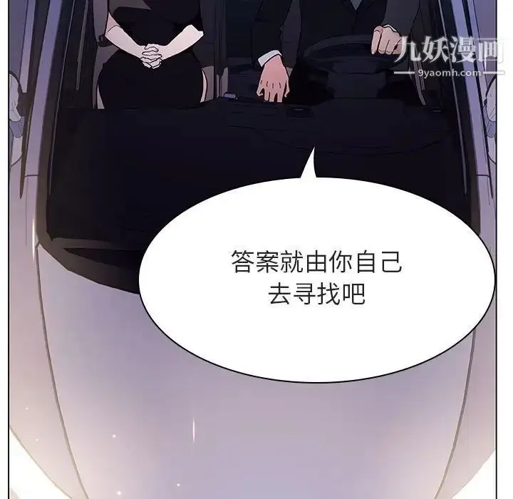 《与上司的密约》第43话图29