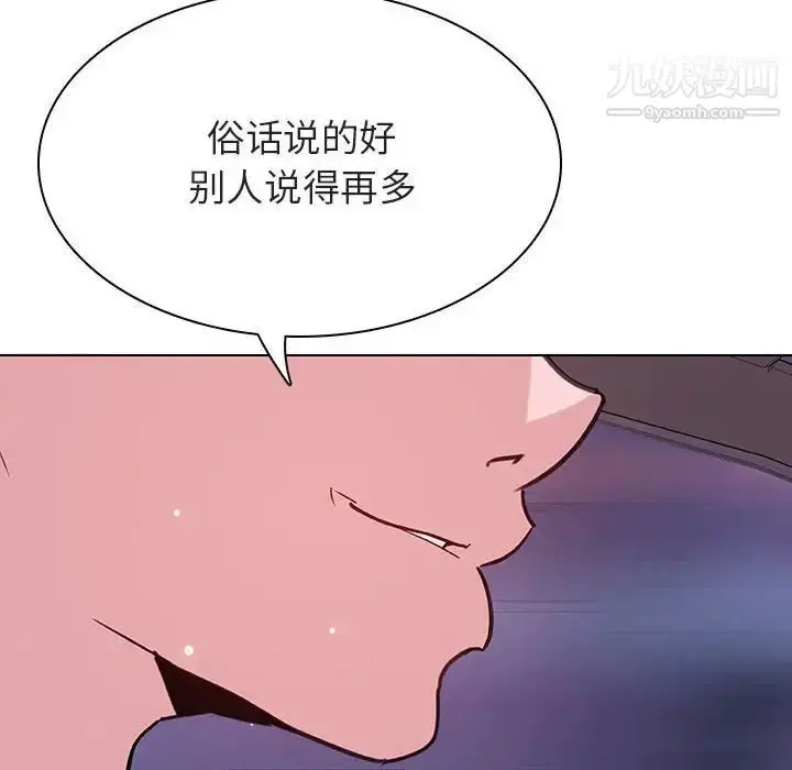 《与上司的密约》第43话图31