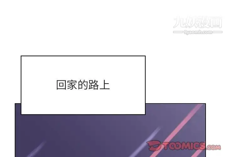 《与上司的密约》第43话图4