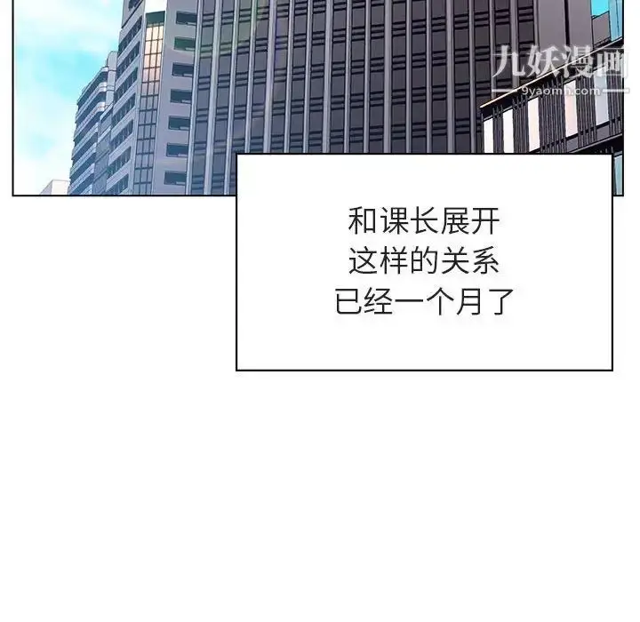 《与上司的密约》第43话图47