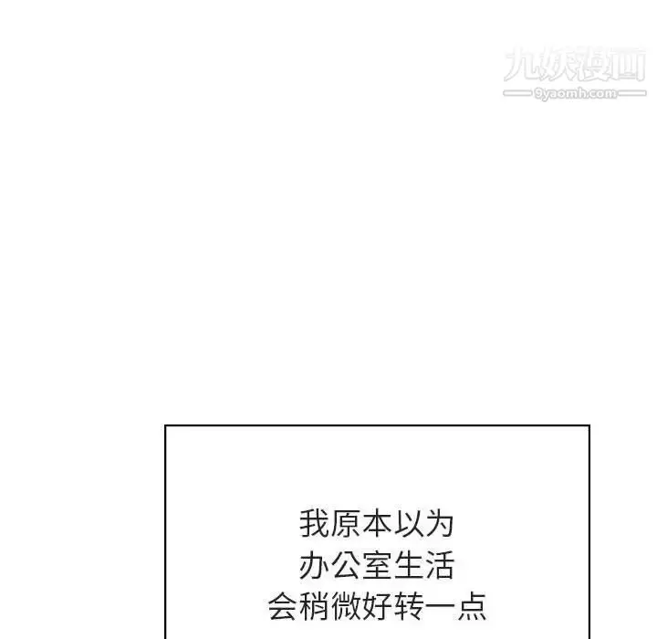 《与上司的密约》第43话图48