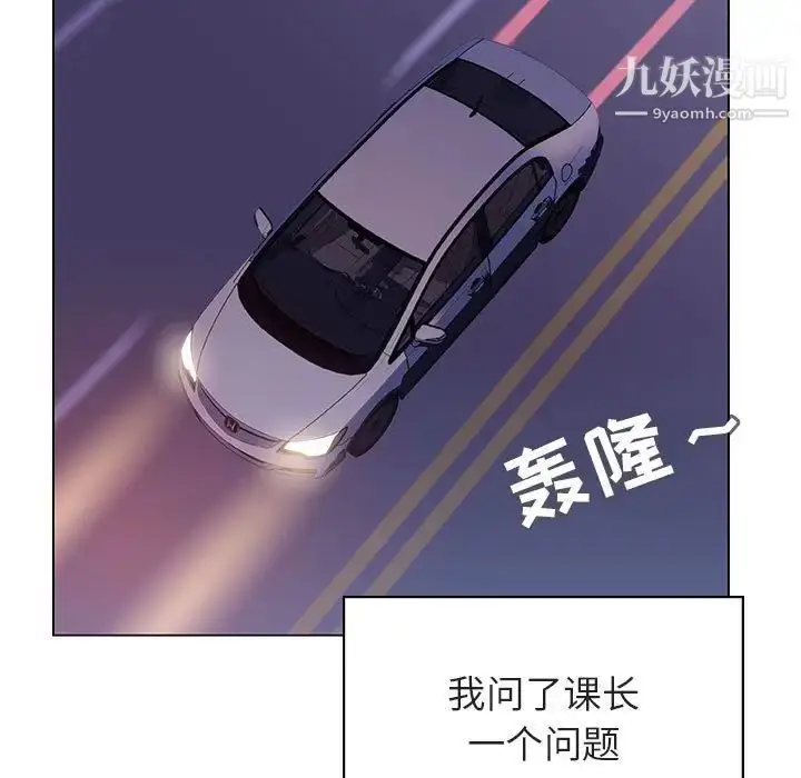 《与上司的密约》第43话图5