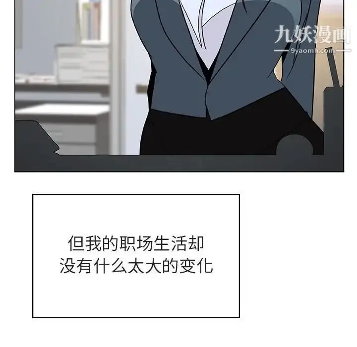 《与上司的密约》第43话图50